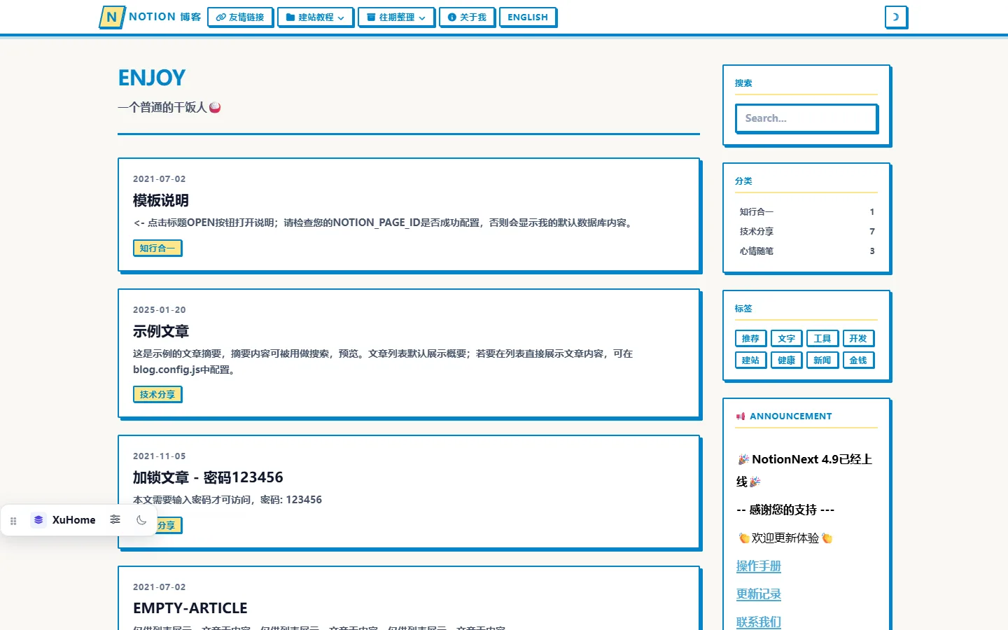 XuHome 桌面端主题预览